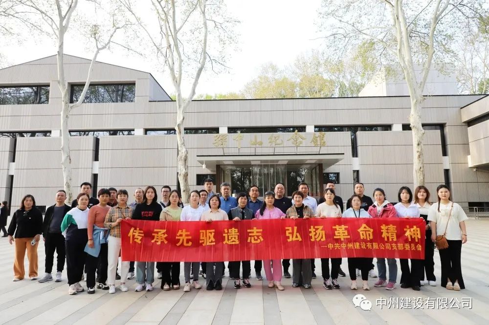 春日赴約，煥新出發(fā)——中州建設有限公司組織員工團建旅游